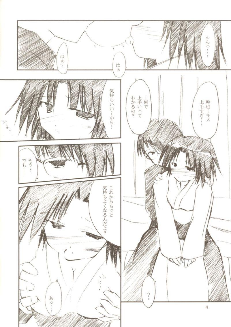 Girl On Girl thoughtlash - Kara no kyoukai Cei - Page 3