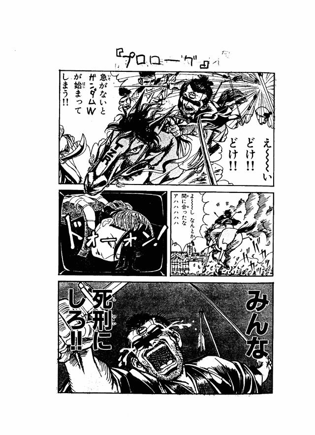 Gang Ketsu! Megaton G Darkstalkers Tenchi Muyo G Gundam Gundam Wing Tiny Tits Porn 2