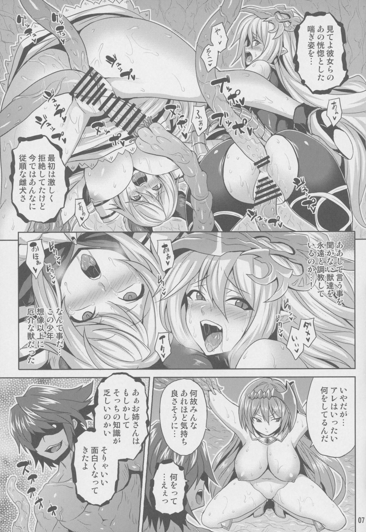 Colombian Kosenjou no Haibokusha - Granblue fantasy Juggs - Page 6