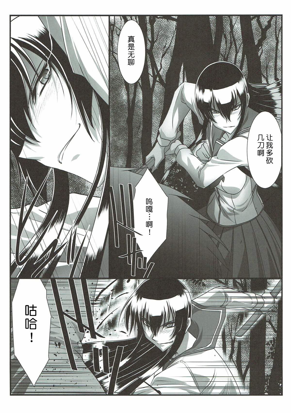 Anale SPIRAL ZONE H.O.T.D - Highschool of the dead Peruana - Page 6