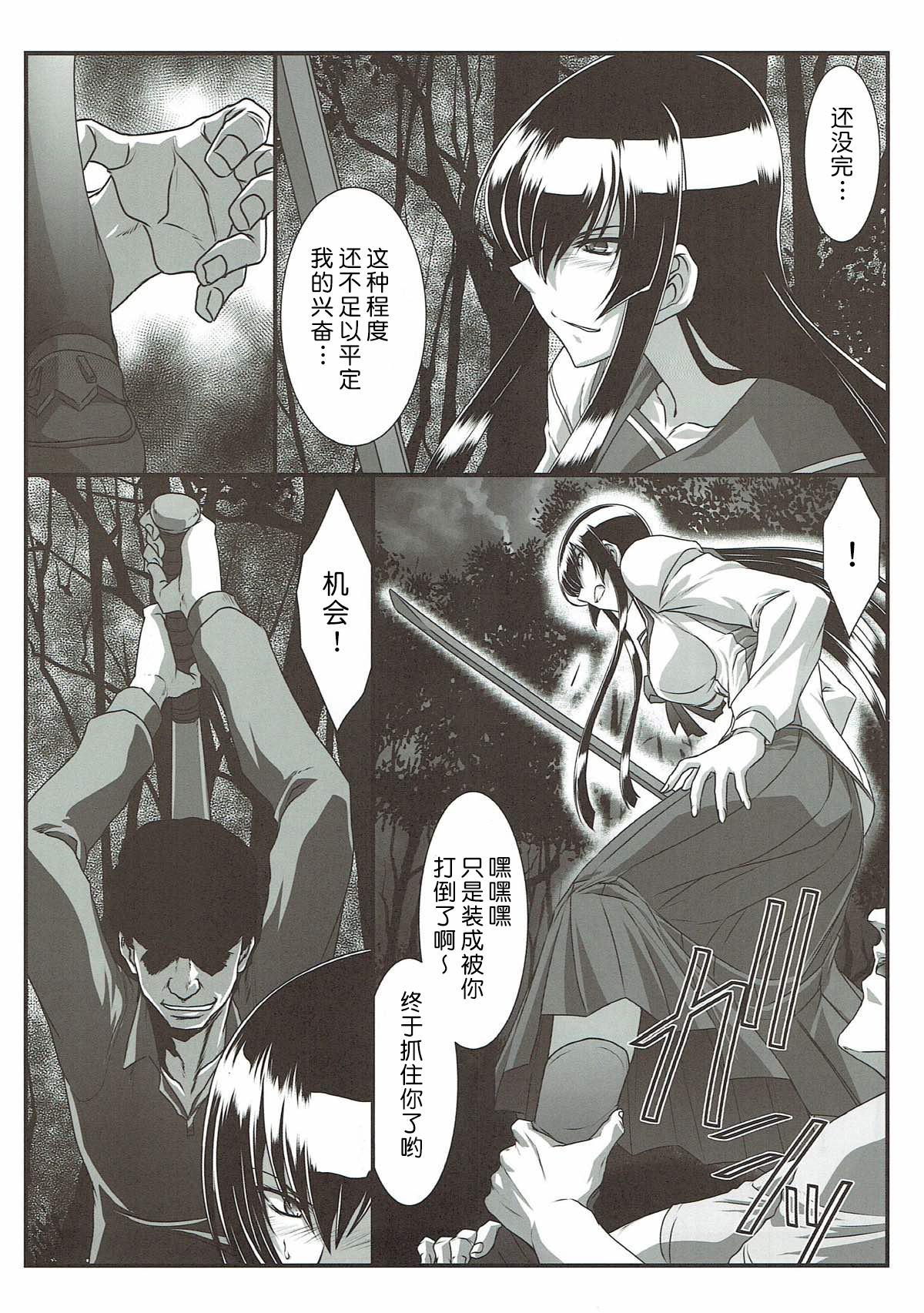 Livecams SPIRAL ZONE H.O.T.D - Highschool of the dead Couple - Page 7