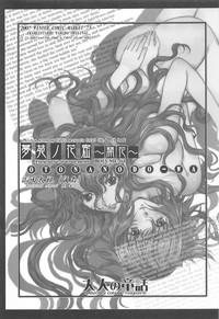 Otonano Do-wa Vol. 20 Yumezono no HanamituBOLUME 04 2