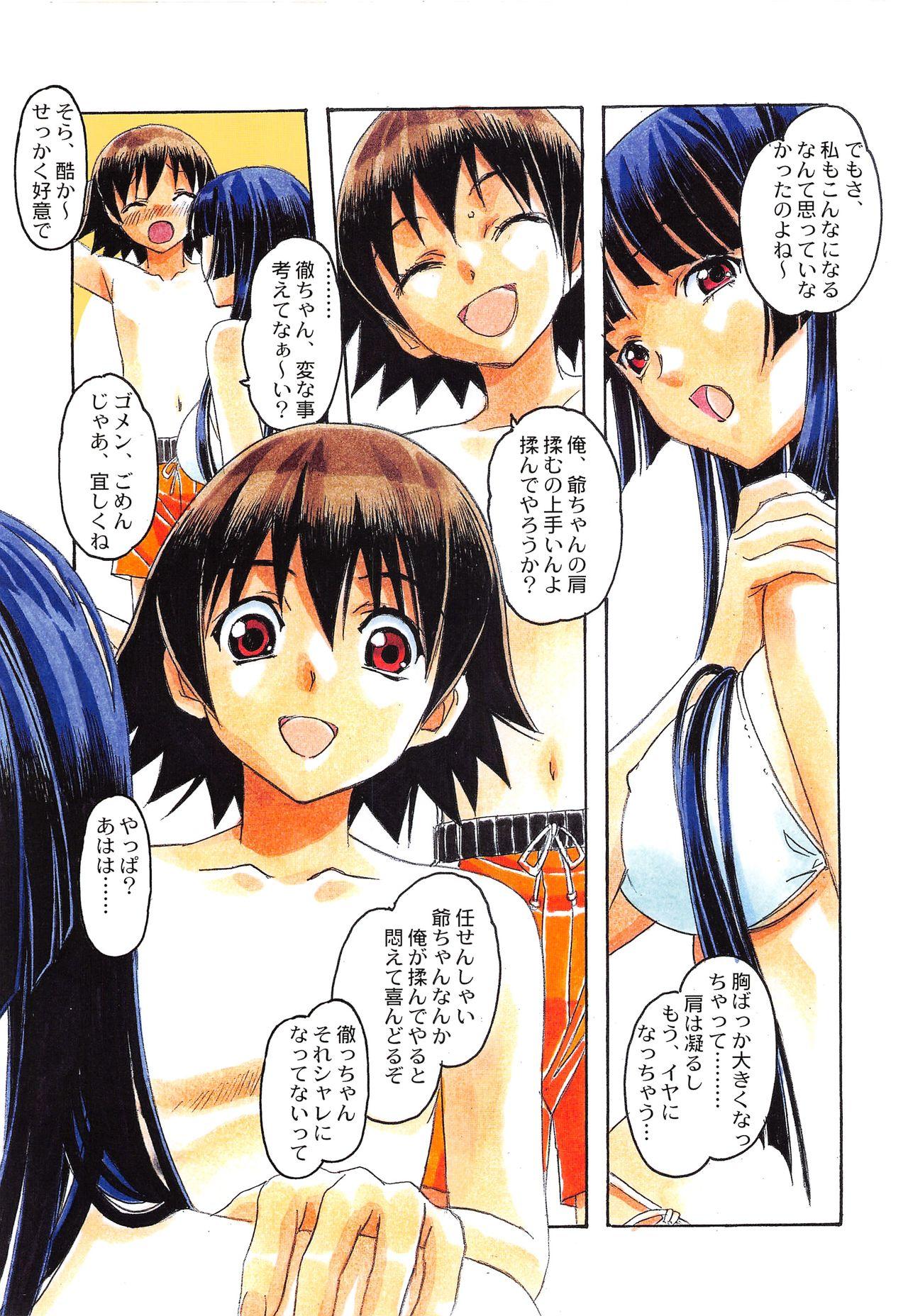 Emo Gay Otonano Do-wa Vol. 21 - Original Hunk - Page 4