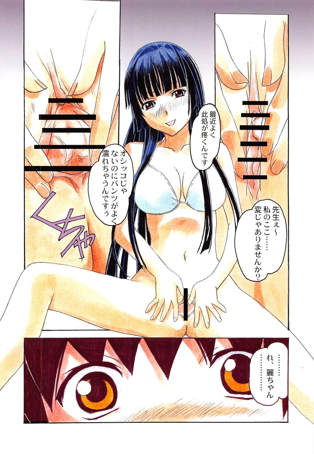 Lolicon Otonano Do-wa Vol. 21 - Original Firsttime - Page 9