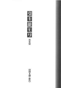 Otonano Do-wa Vol. 25 3