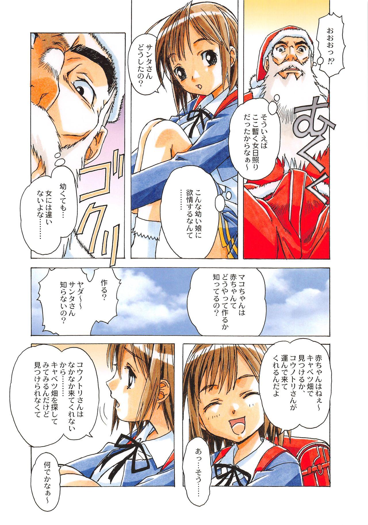 Blowing Otonano Do-wa Vol. 28 - Original Foreplay - Page 7