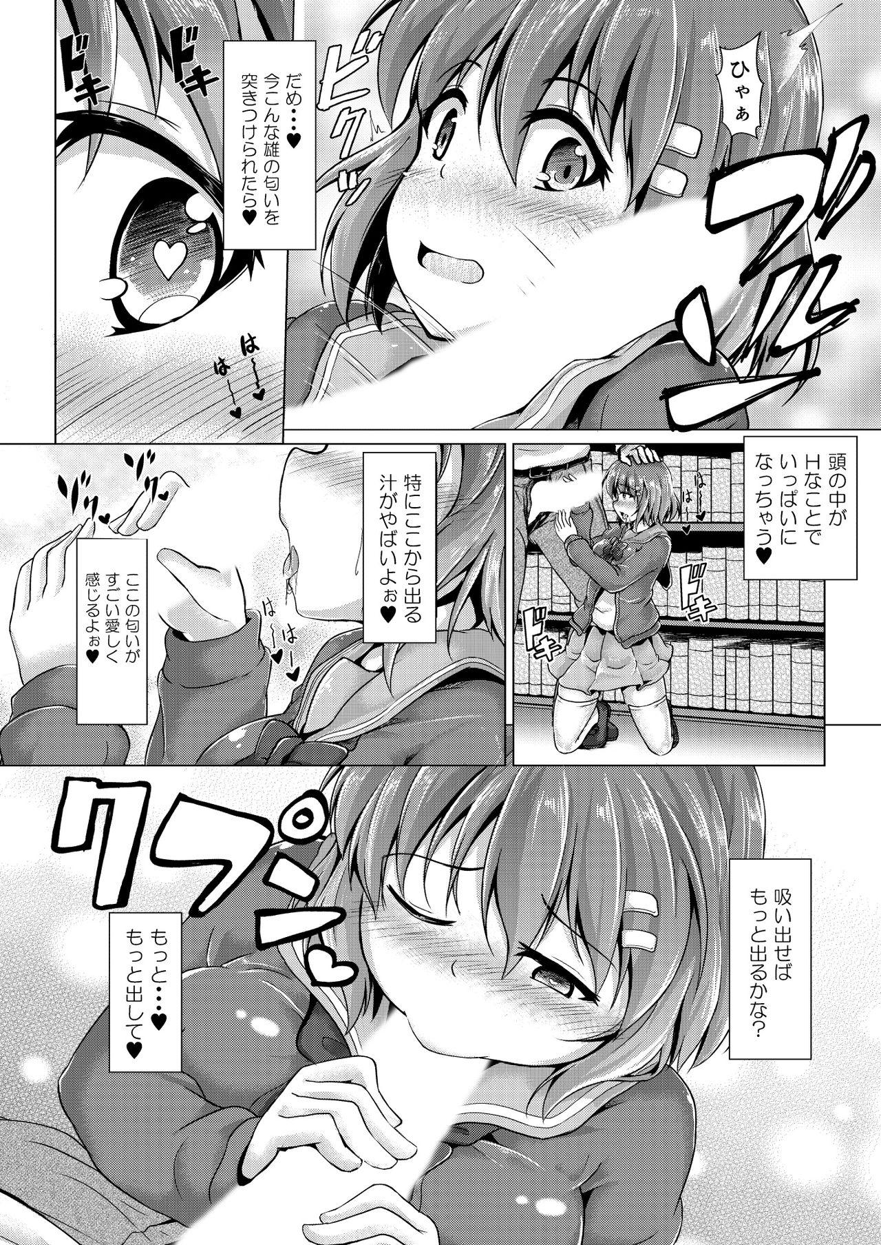 Stretch Inma Keiyaku! Seiso JK o Kyousei Bitch-ka Sasechaimashita Chaturbate - Page 12