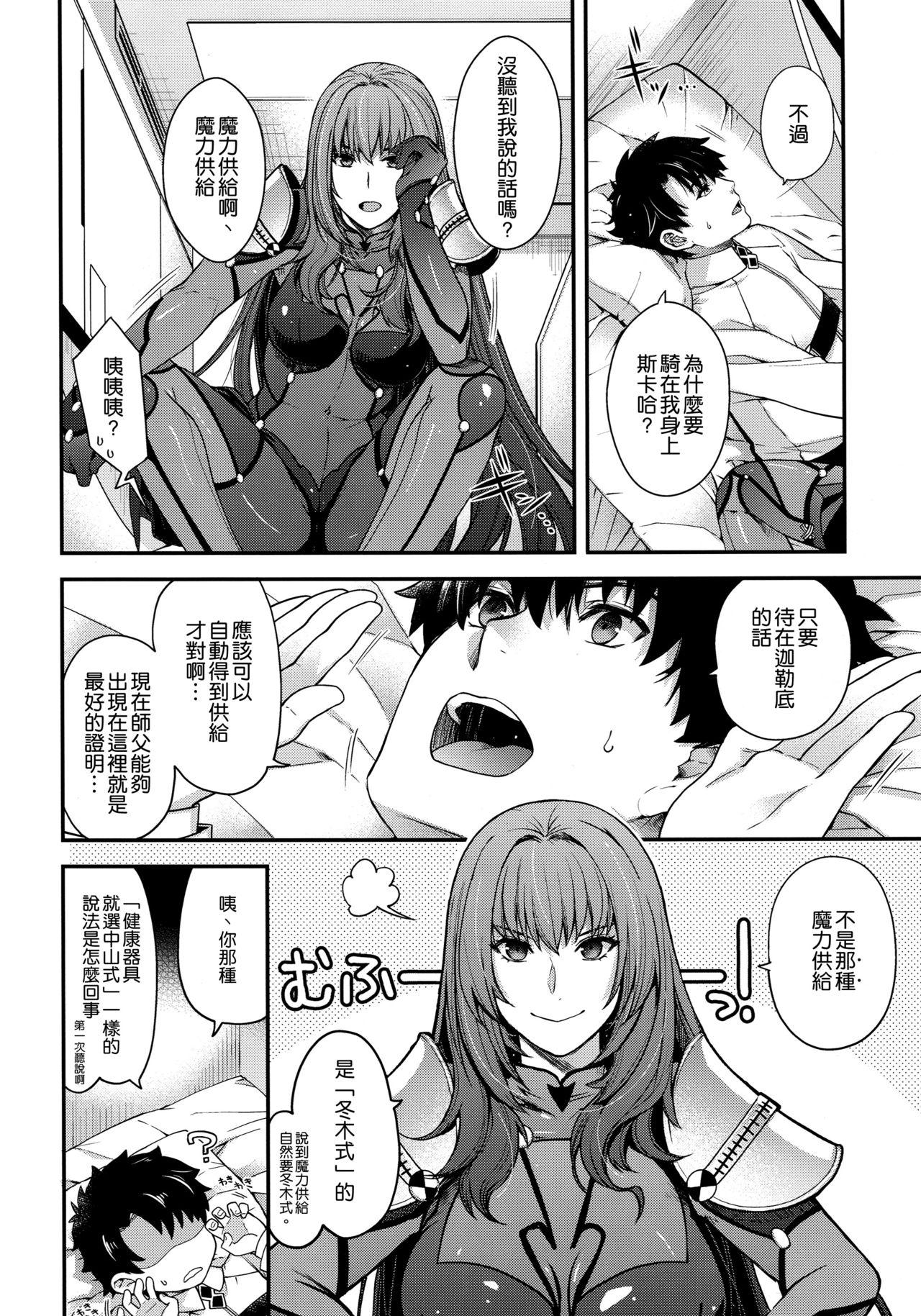 Group parthas - Fate grand order Uncut - Page 4