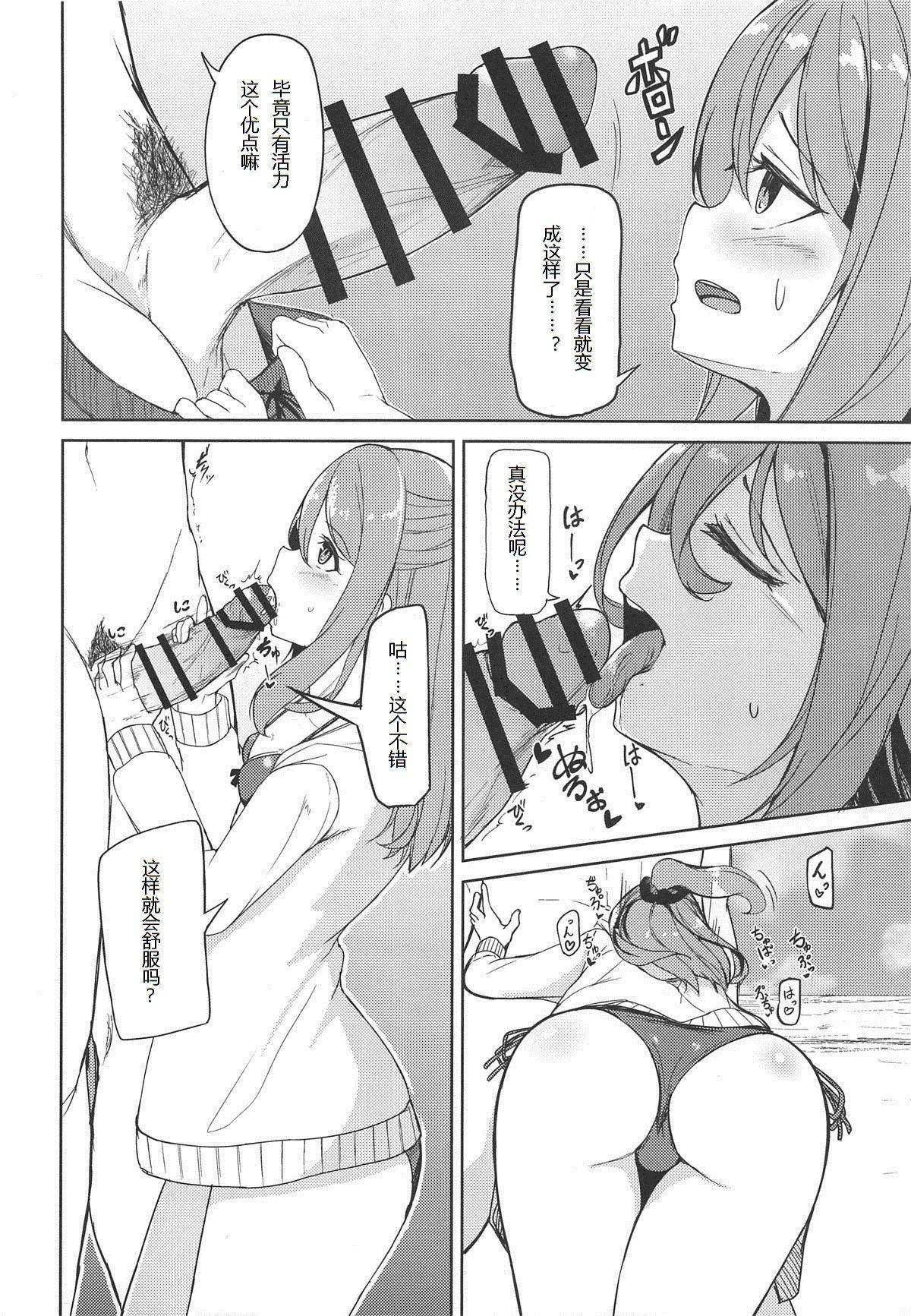 Amateur Porn Zuihou to Kaisuiyoku. - Kantai collection Student - Page 5