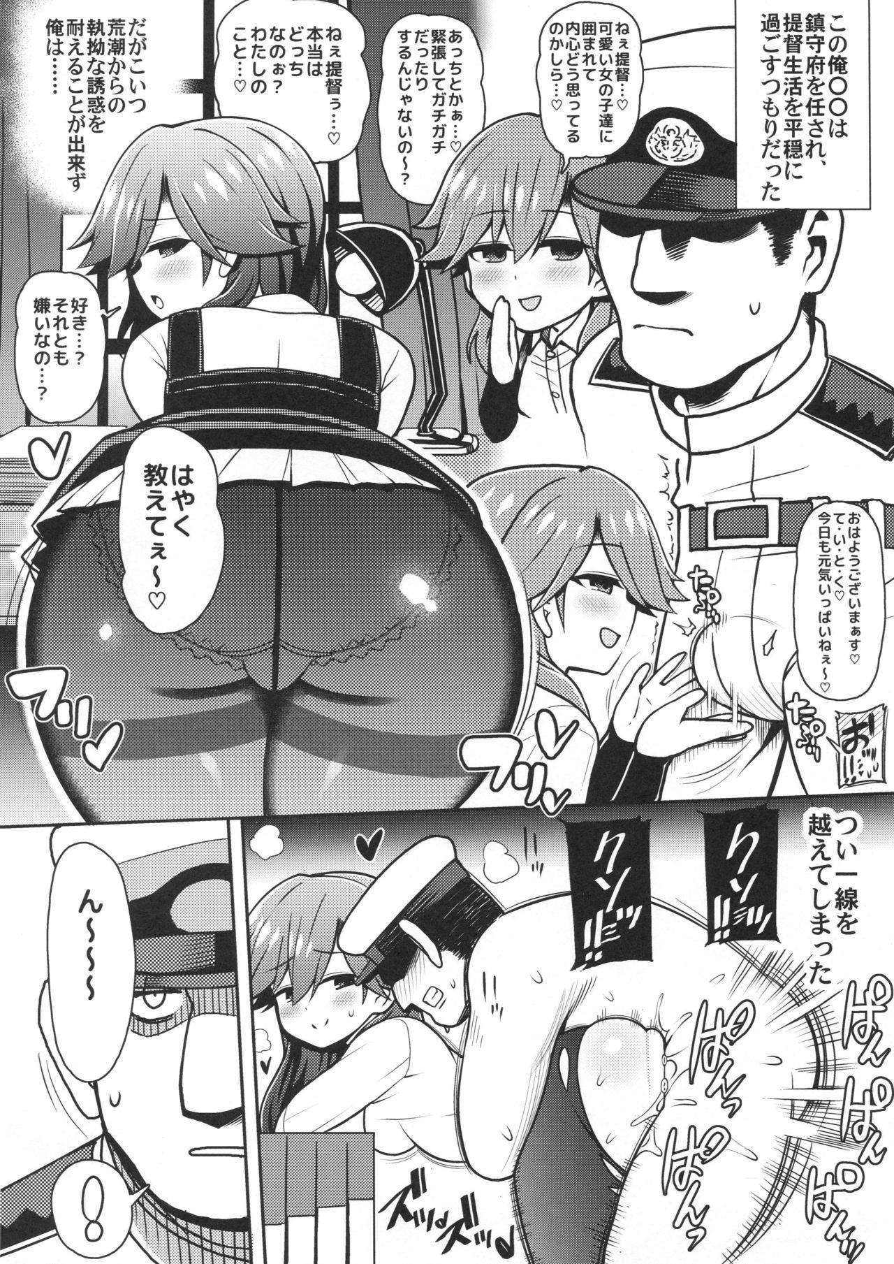 Stripper Mesugaki nanka ni zettai makenai!! - Kantai collection Bikini - Page 3