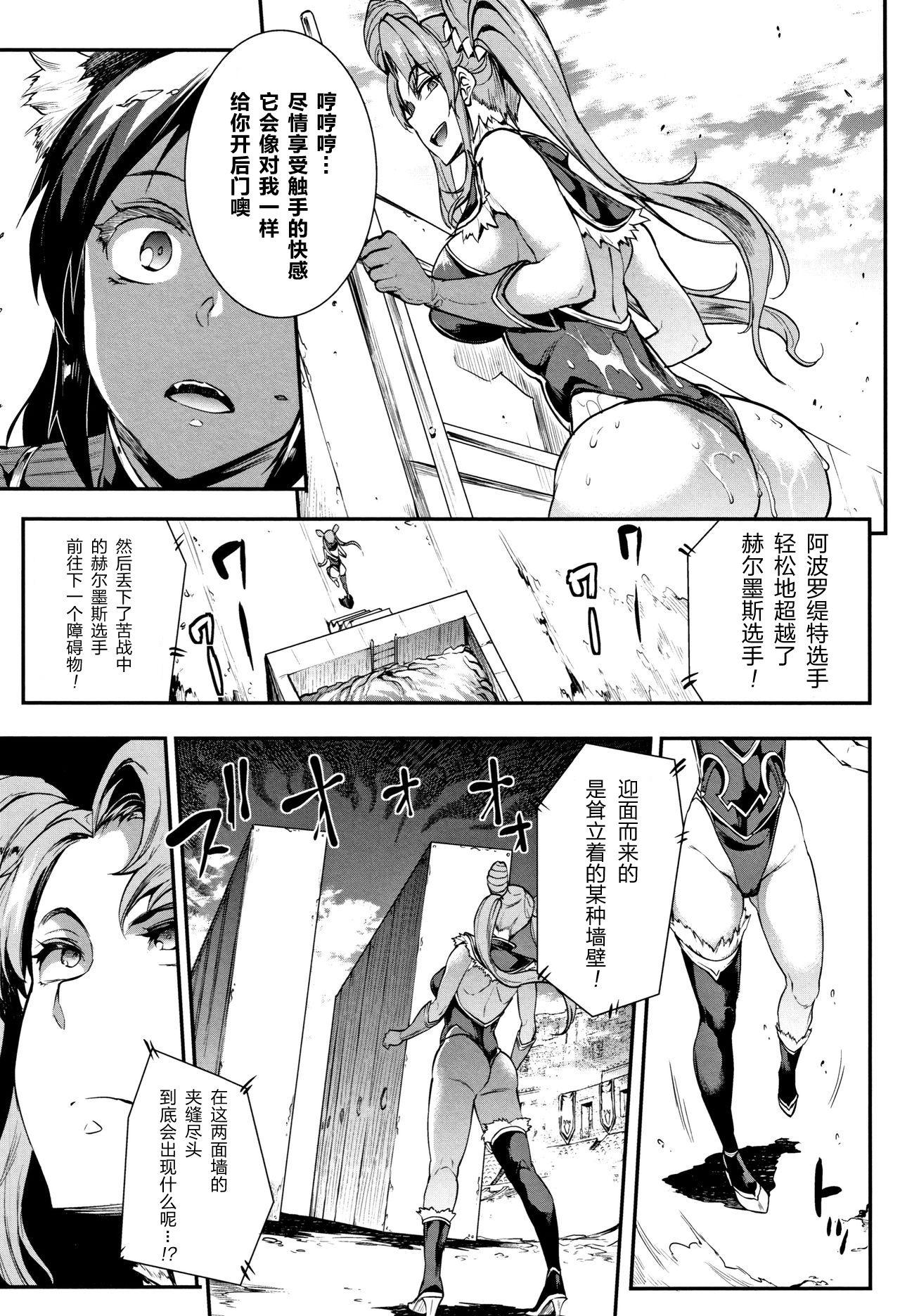 [Erect Sawaru] Raikou Shinki Igis Magia -PANDRA saga 3rd ignition- Ch. 8-9 [Chinese] [Geigeek×新桥月白日语社] [Digital] 23