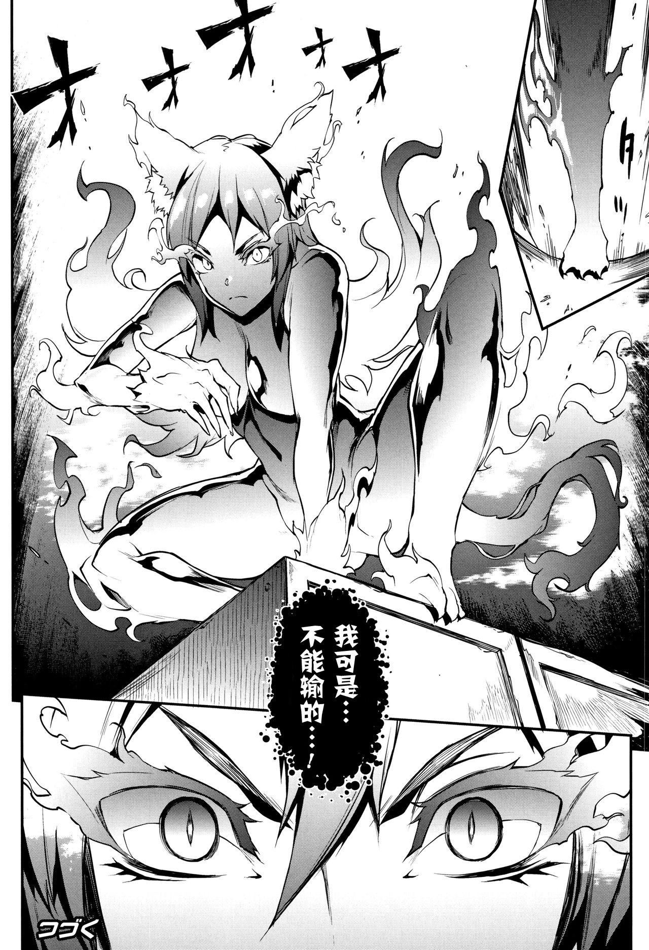 [Erect Sawaru] Raikou Shinki Igis Magia -PANDRA saga 3rd ignition- Ch. 8-9 [Chinese] [Geigeek×新桥月白日语社] [Digital] 36
