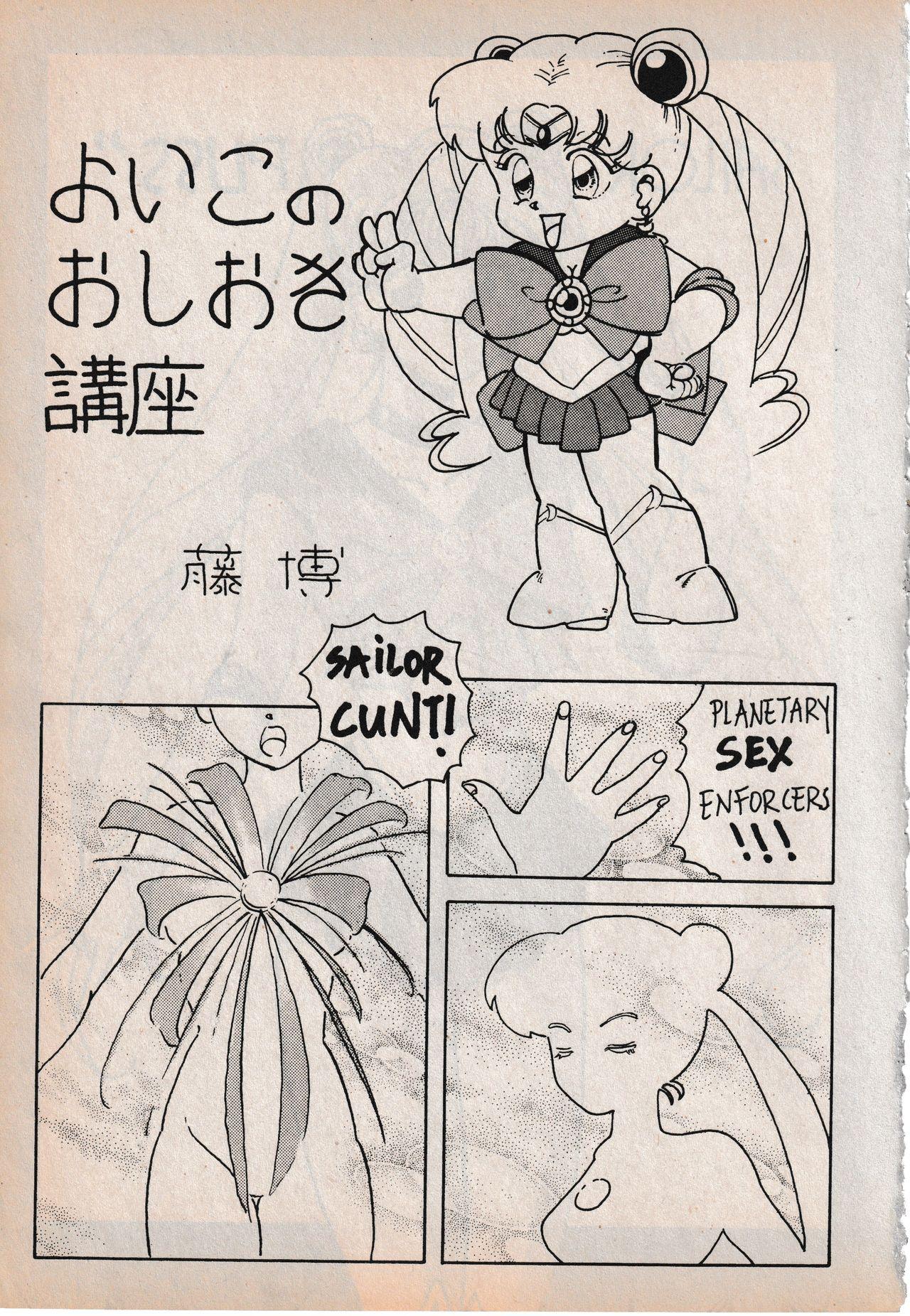 Sailor X vol. 3 - Sailor X Return 62