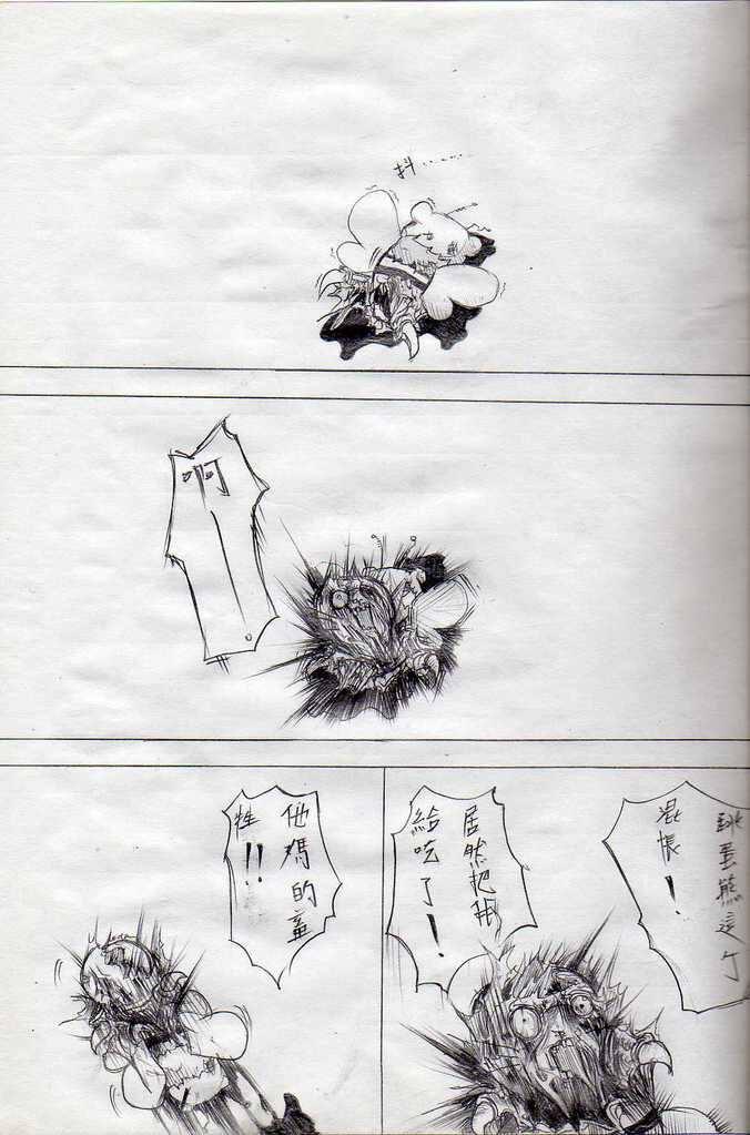 Cutie 布丁人第5集 Ink - Page 10
