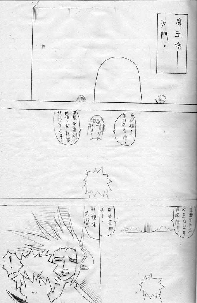 Novinho 布丁人第6集 Anime - Page 6