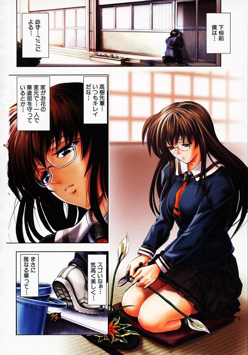Pussylicking Hana no Shizuku Ameteur Porn - Page 10