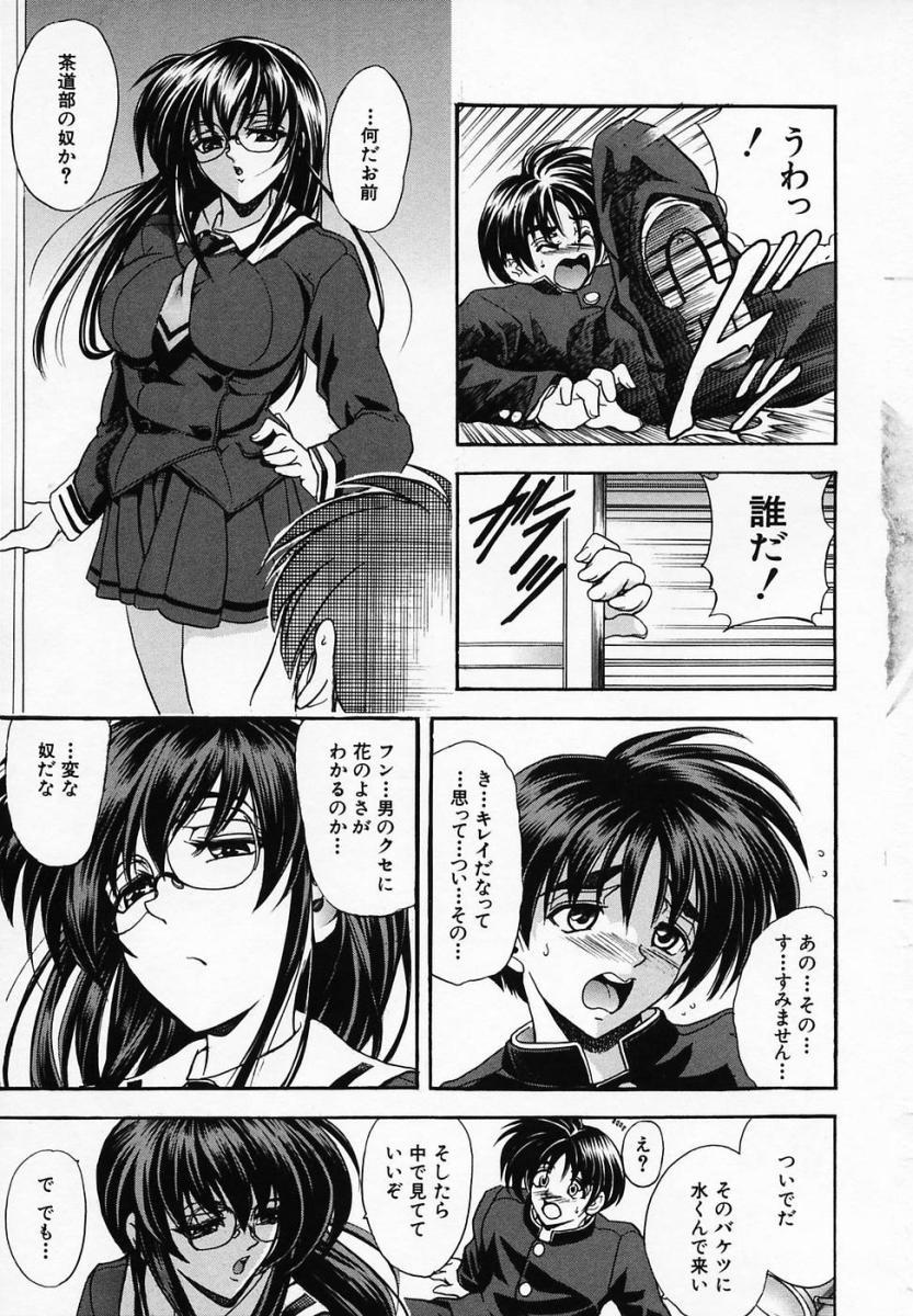 Pussylicking Hana no Shizuku Ameteur Porn - Page 11