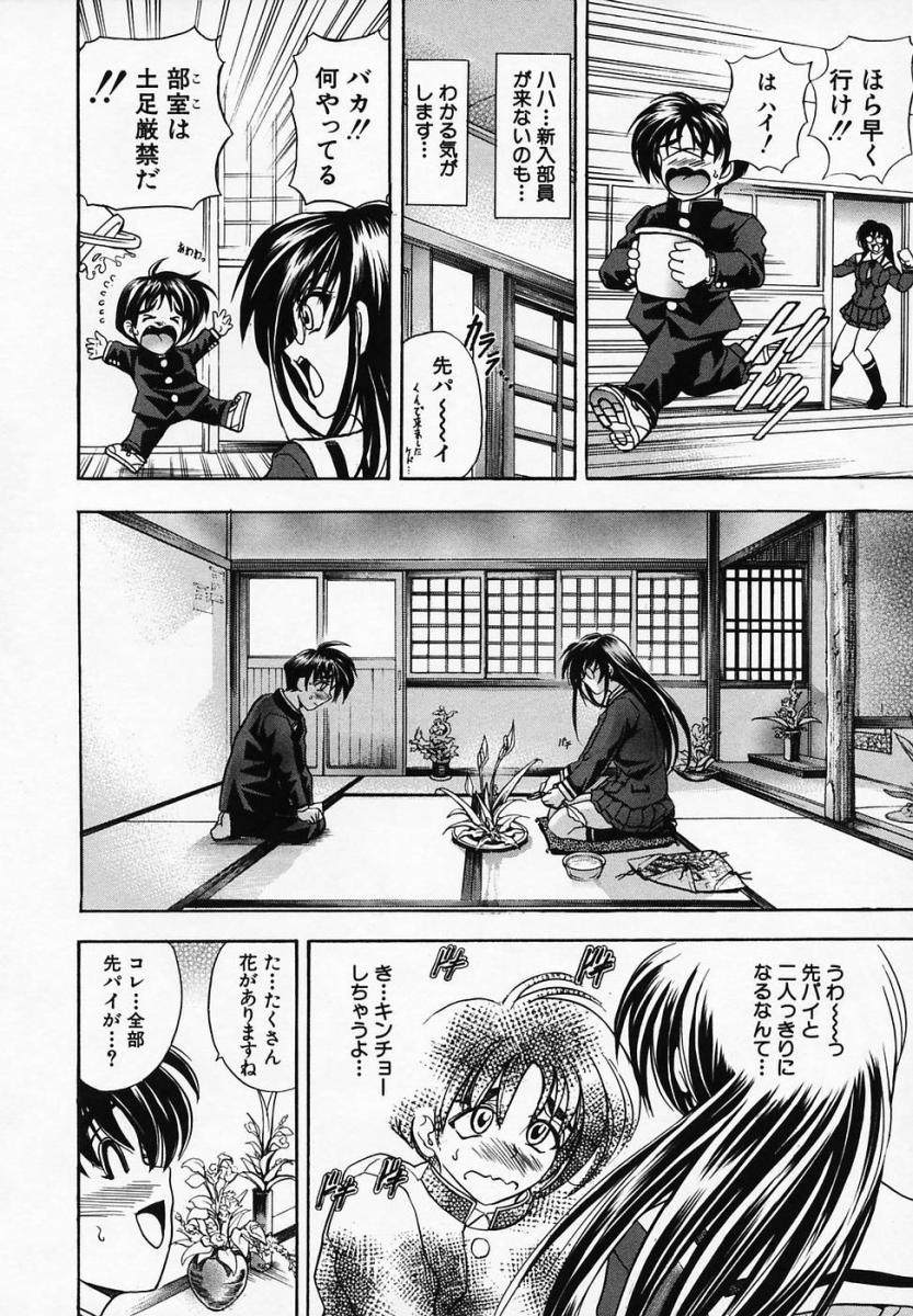 1080p Hana no Shizuku All Natural - Page 12
