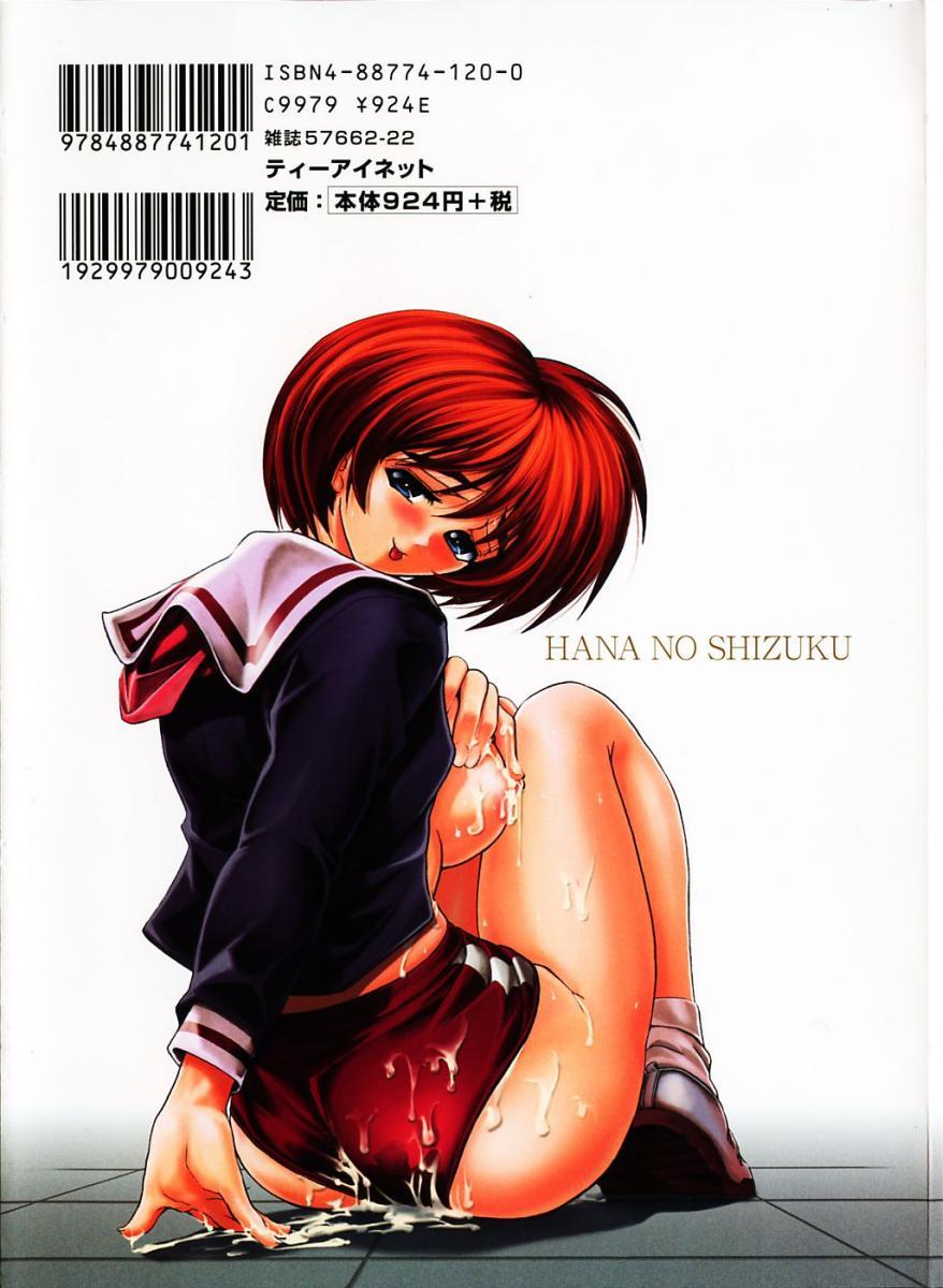 Pussylicking Hana no Shizuku Ameteur Porn - Page 2