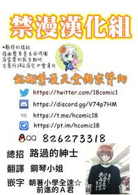 Home Boku No Inmon Illya-chan 3 | 我的淫紋小伊莉亞3 Fate Kaleid Liner Prisma Illya Gay Handjob 8