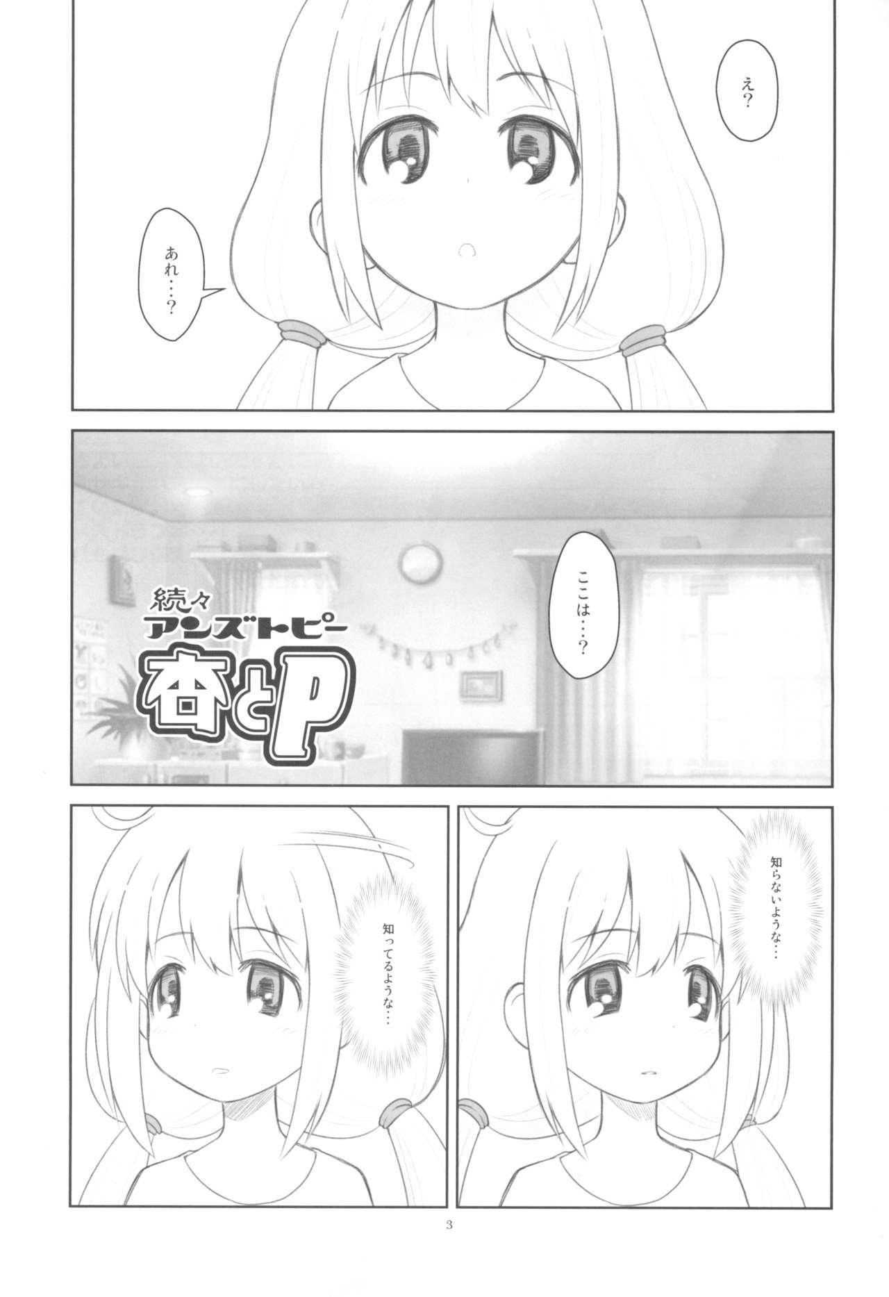 Pussyfucking Hinnyuu Musume 39 - The idolmaster Analfucking - Page 5