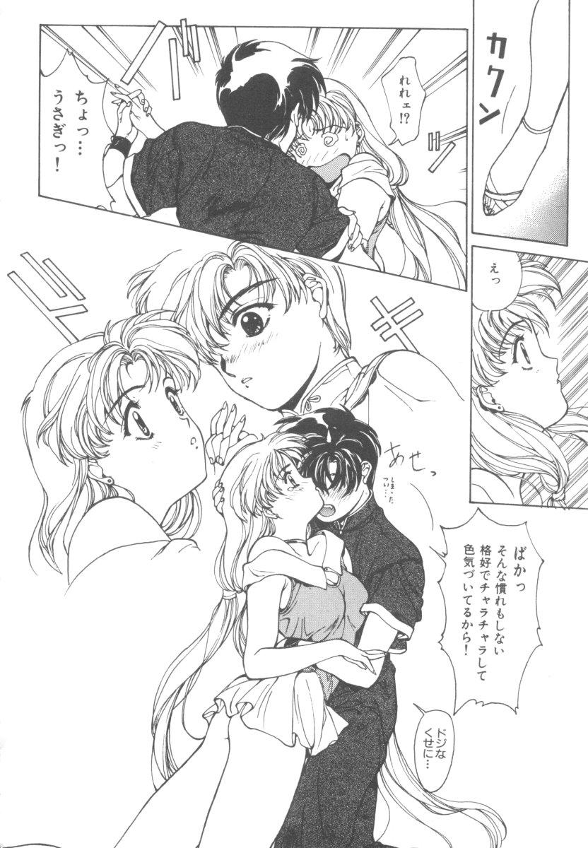 Soles Colorful Moon Vol. 4 - Sailor moon Tenchi muyo Negro - Page 12