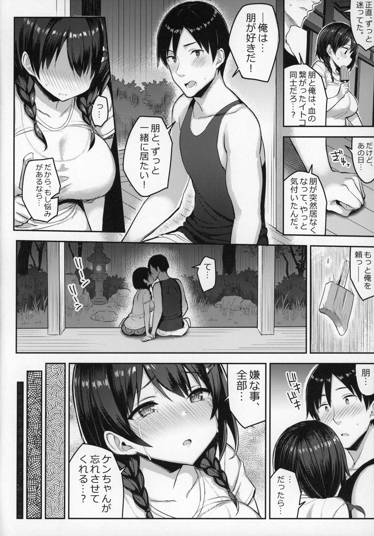 Letsdoeit Kyonyuu Itoko ga Iru Kyuuka 2 - Original Fuck Pussy - Page 8