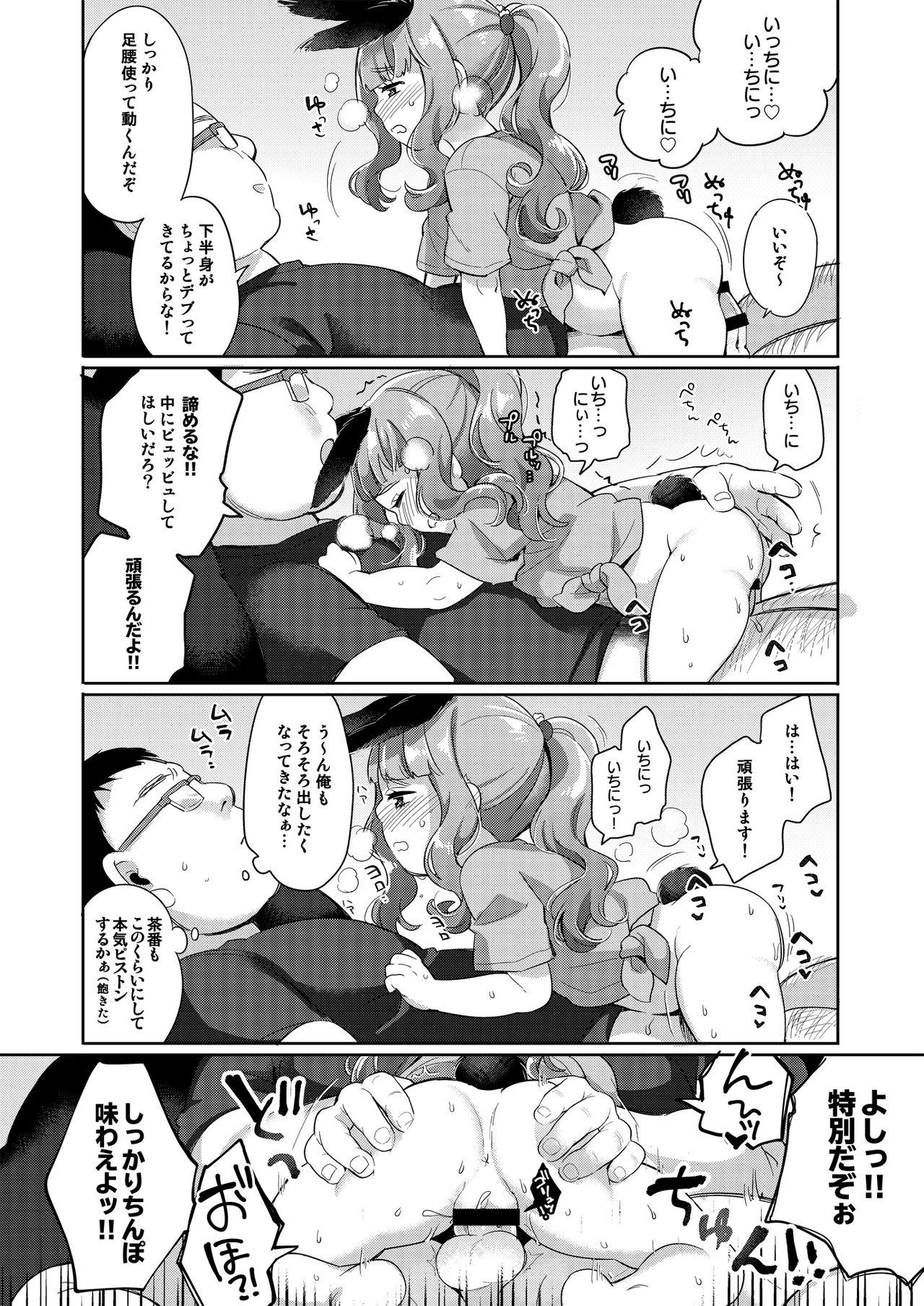 Gay Kissing Uchi no Pet ga Debuttekita node Diet Saseta - Original Gay Amateur - Page 5