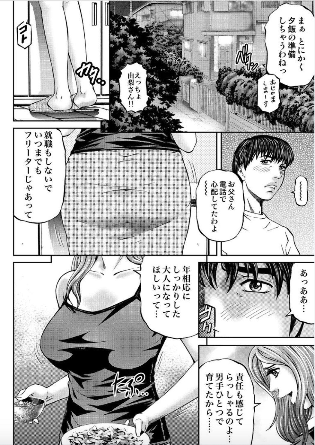 Grandma Onna-tachi ga Iku Toki... Ero Drama Vol. 1 Hitozuma Milk Money Talks - Page 10