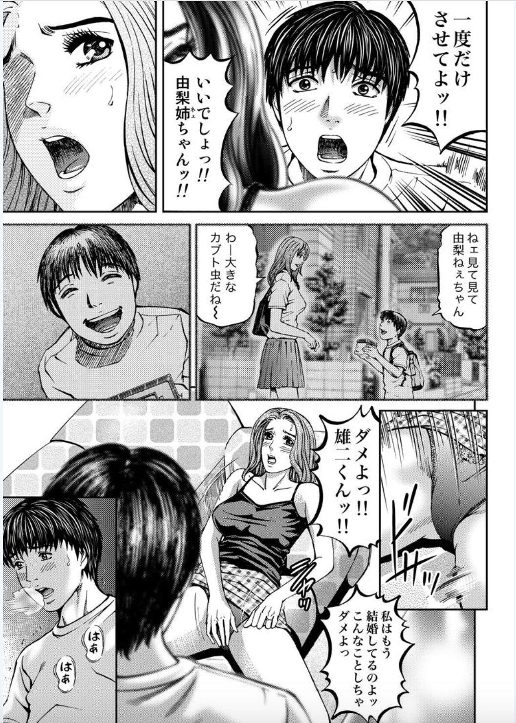 Gay Rimming Onna-tachi ga Iku Toki... Ero Drama Vol. 1 Hitozuma Milk Wetpussy - Page 13
