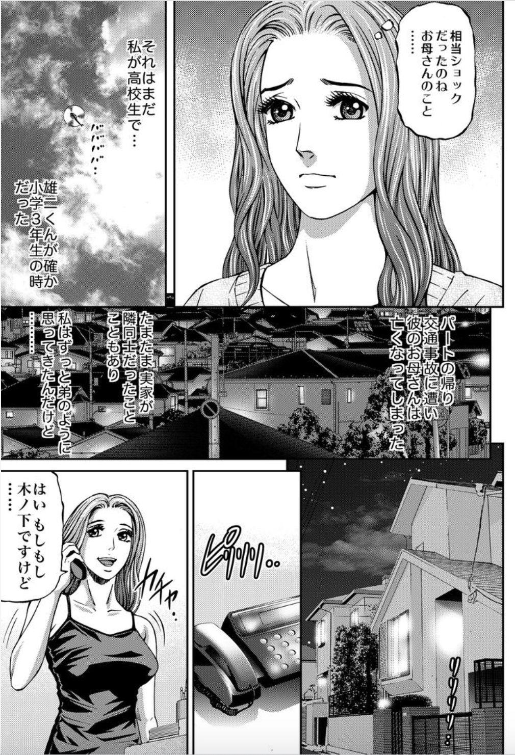 Onna-tachi ga Iku Toki... Ero Drama Vol. 1 Hitozuma Milk 6