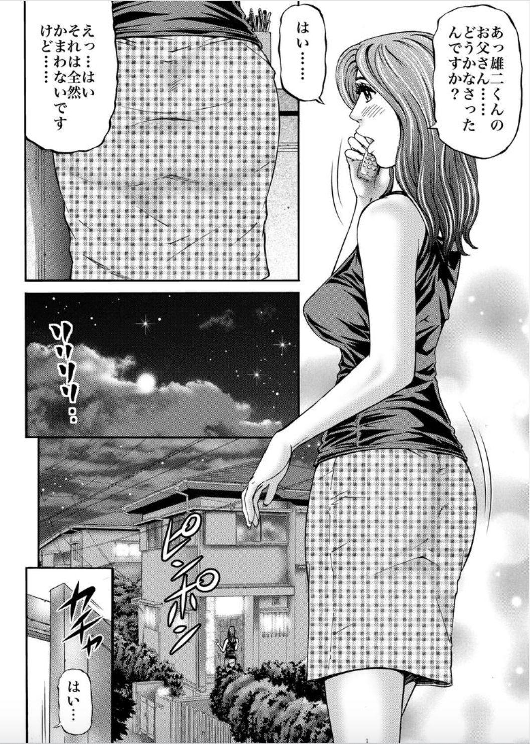 Gay Rimming Onna-tachi ga Iku Toki... Ero Drama Vol. 1 Hitozuma Milk Wetpussy - Page 8