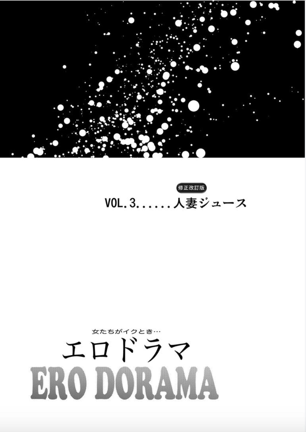 Porno Onna-tachi ga Iku Toki... Ero Drama Vol. 3 Hitozuma Juice Brother - Page 2