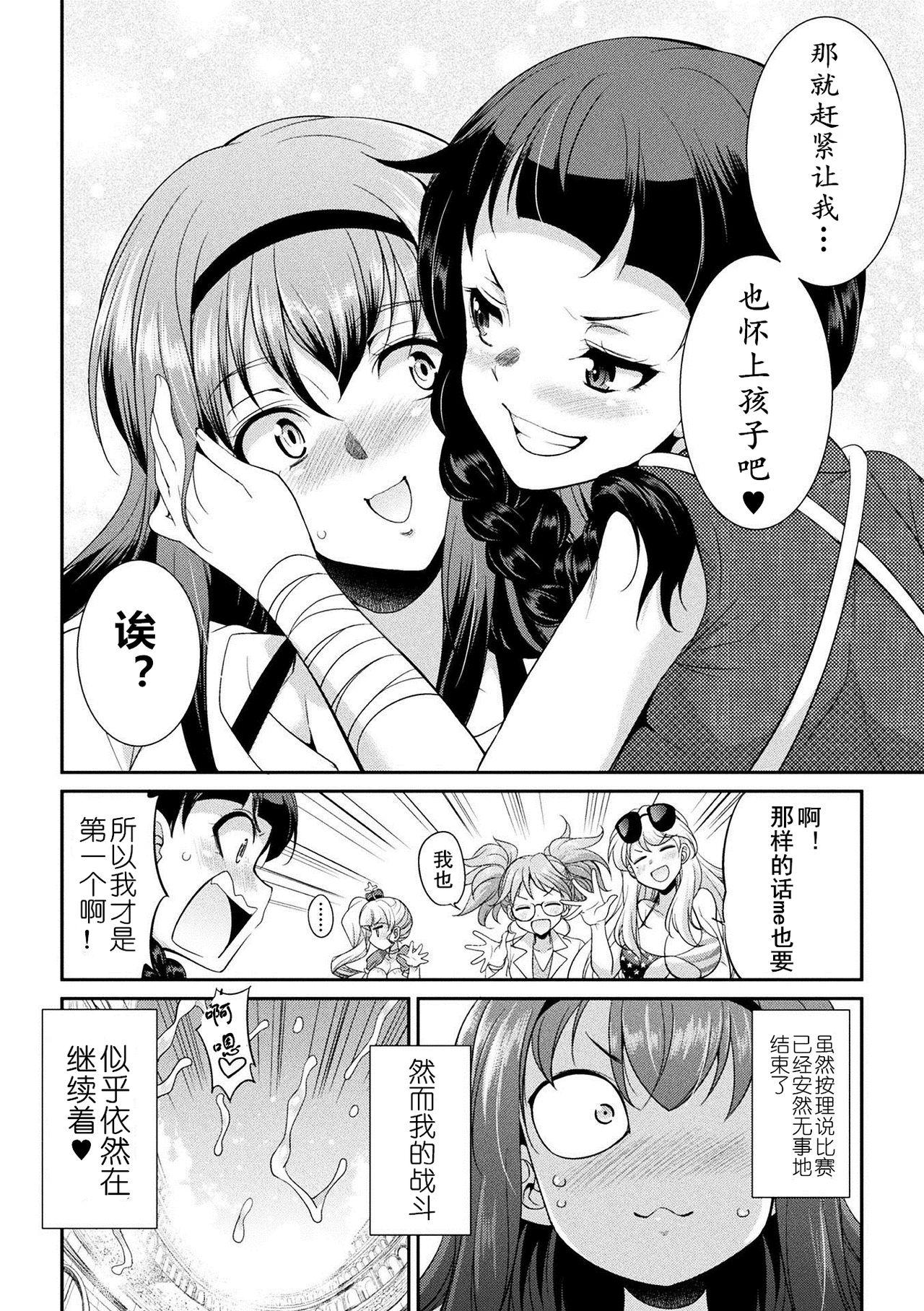 Gay Medical [Kaguya] Futanarijima ~The Queen of Penis~ Ch. 5 [Chinese] [黄记汉化组] Seduction - Page 39