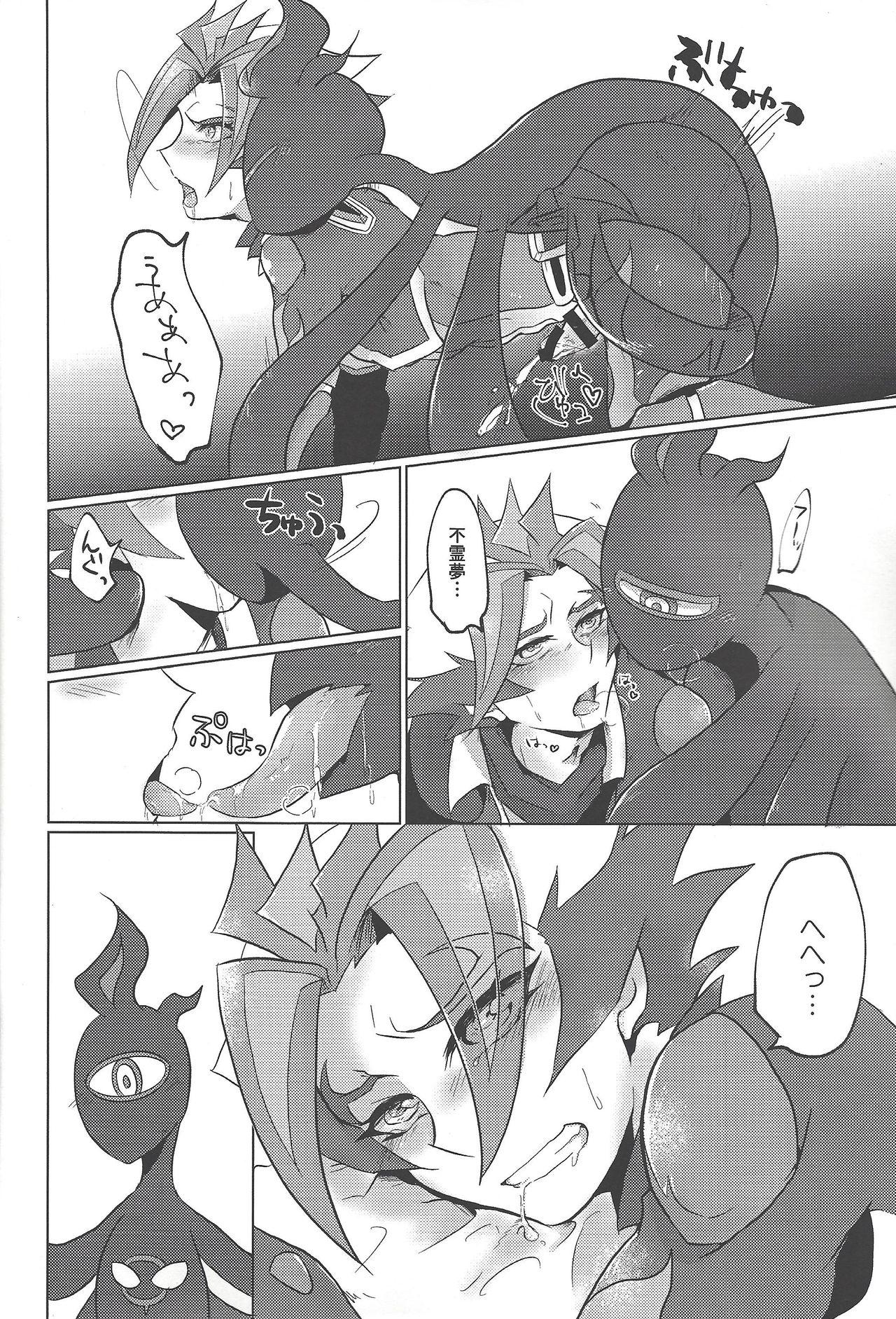 Tits Re:FRAMING - Yu-gi-oh vrains Brunette - Page 3