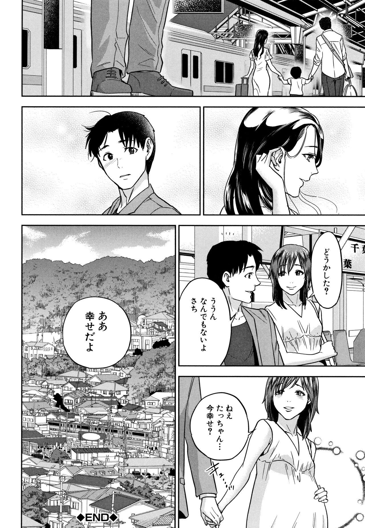 Ane to Boku no Midarana Himitsu 130