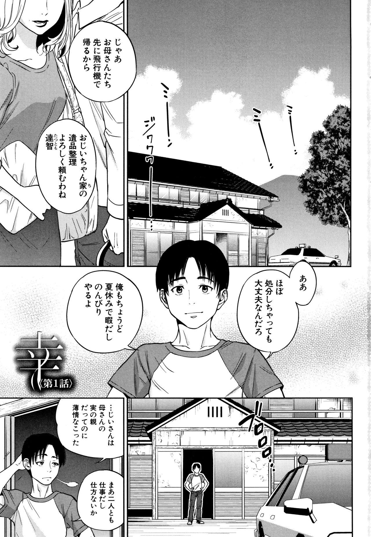 Caiu Na Net Ane to Boku no Midarana Himitsu Sucking Dicks - Page 4