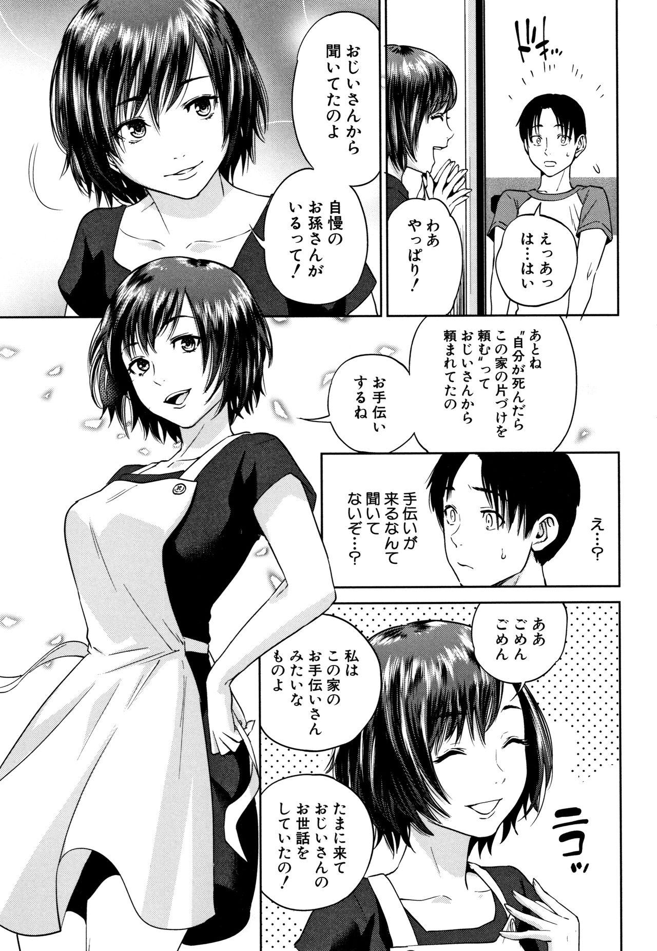 Amazing Ane to Boku no Midarana Himitsu Gay Straight Boys - Page 8