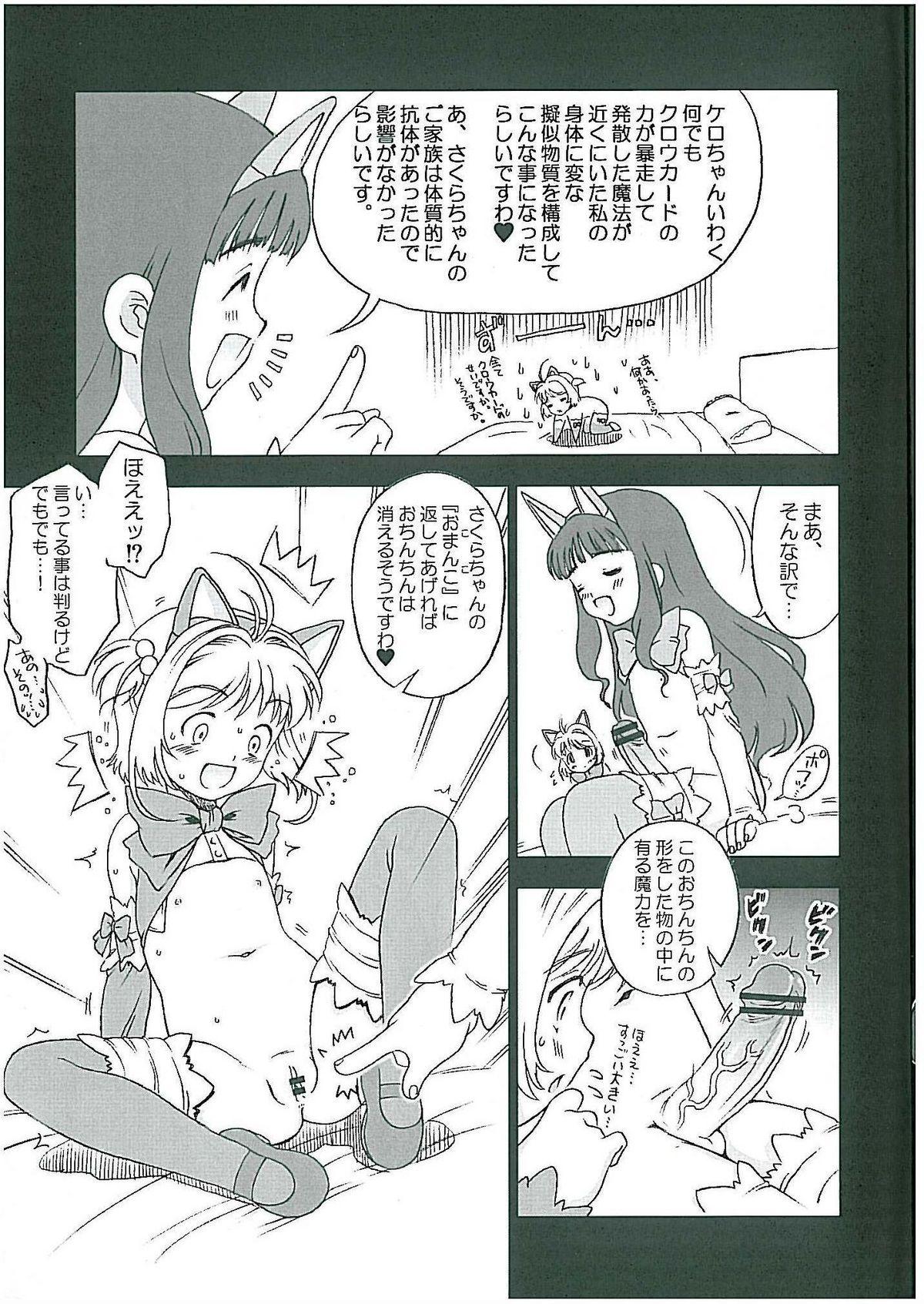 Cum Swallowing Saku x Tomo - Cardcaptor sakura Amateur Sex Tapes - Page 7