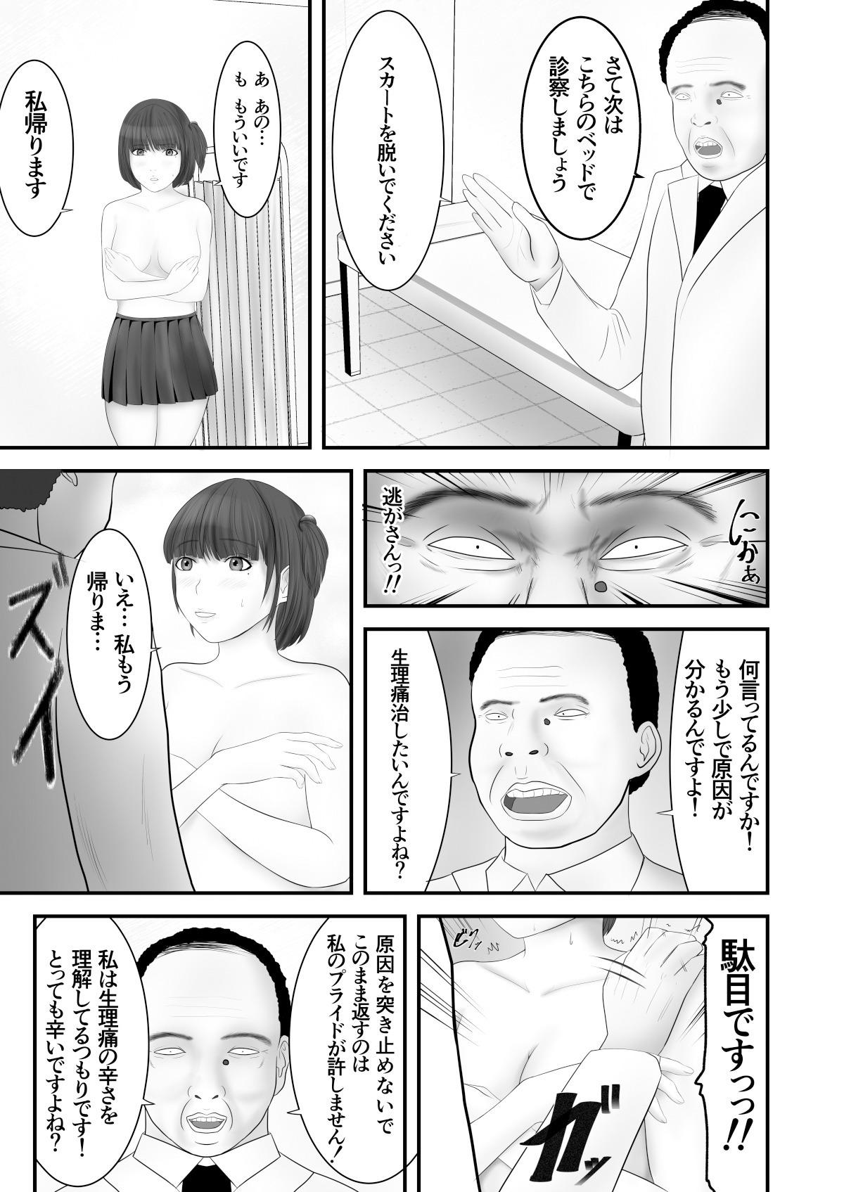 Real Amatuer Porn Nerawareta Ki no Yowai Joshikousei - Original Cougar - Page 10