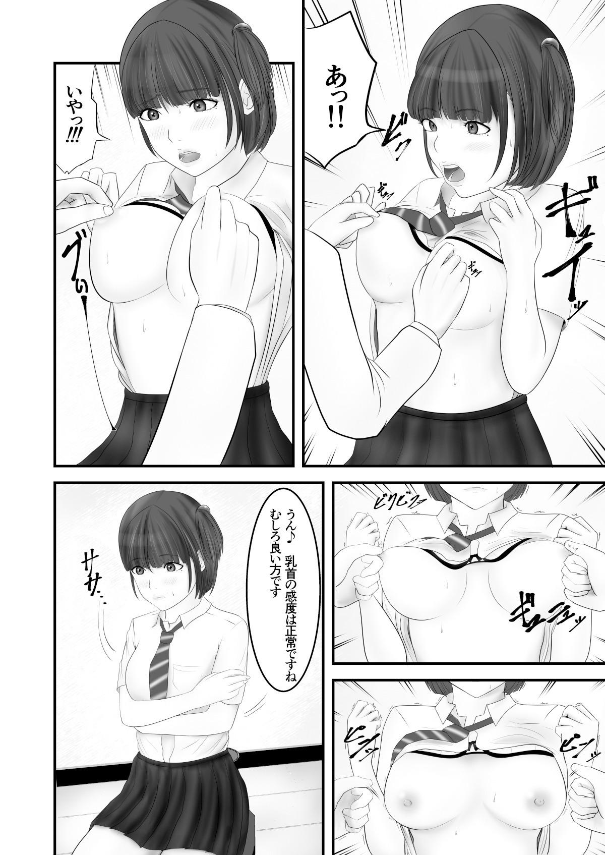 Free Amatuer Nerawareta Ki no Yowai Joshikousei - Original For - Page 7