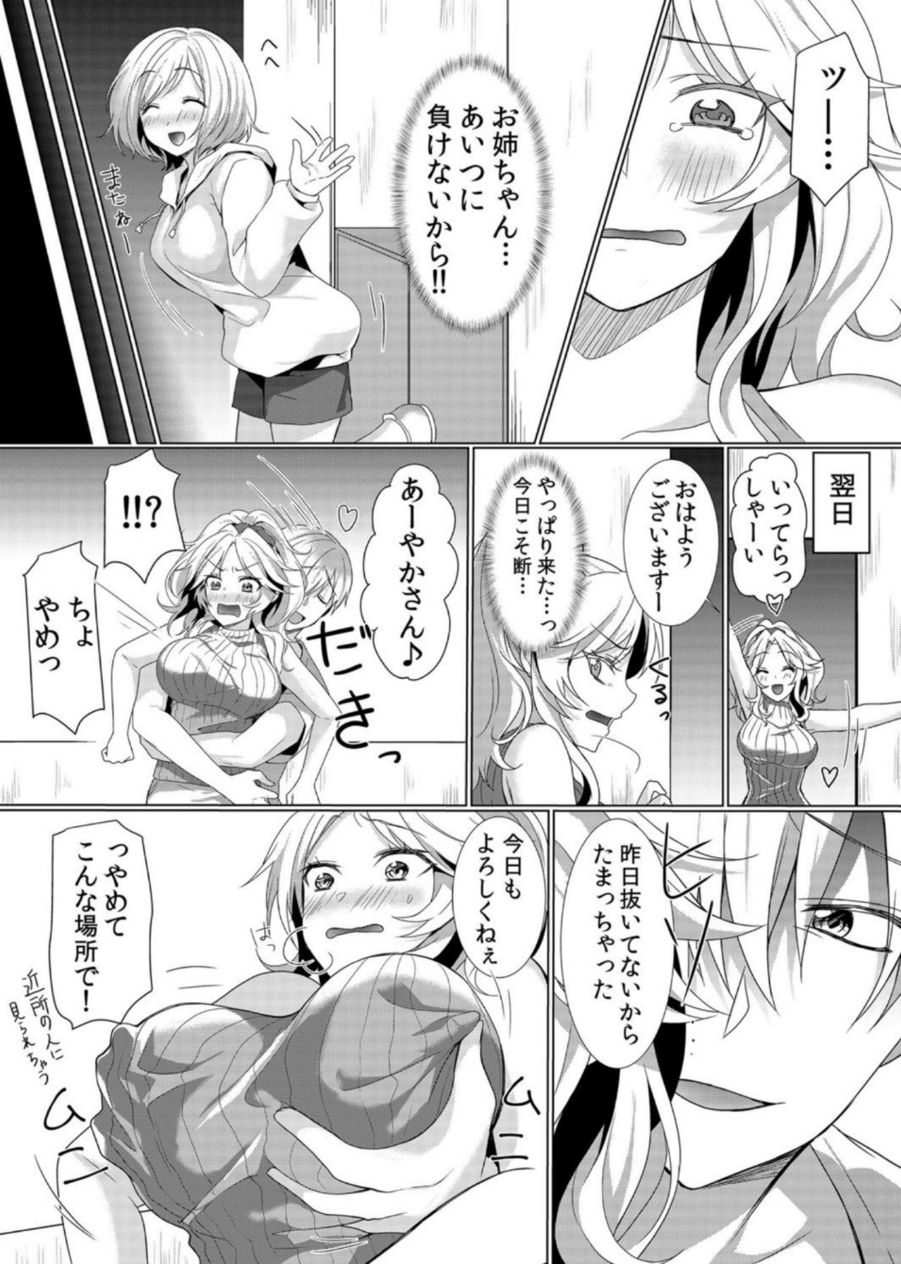 Girlsfucking Junyuuchuu no Yanmama ni Pakopako Tanetsuke!! ~ Sonna ni Dasaretara... Milk ga Afurechau! 6 Furry - Page 4