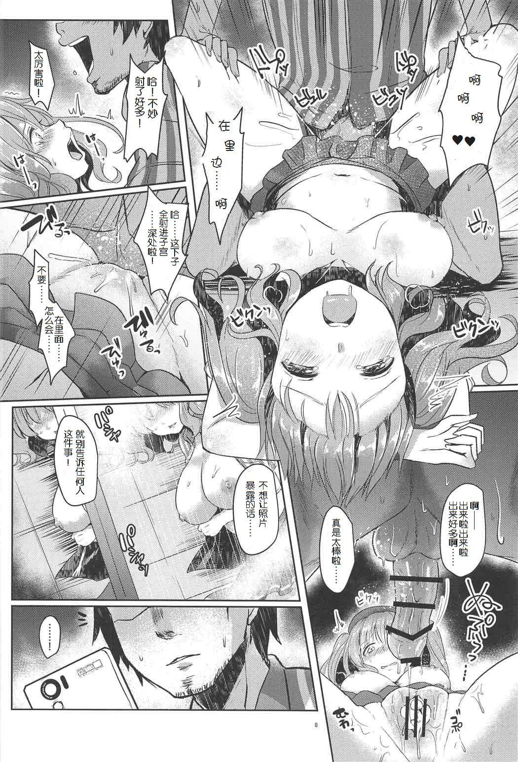 Famosa Kashima-san, Okasaremasu - Kantai collection Real Orgasm - Page 7