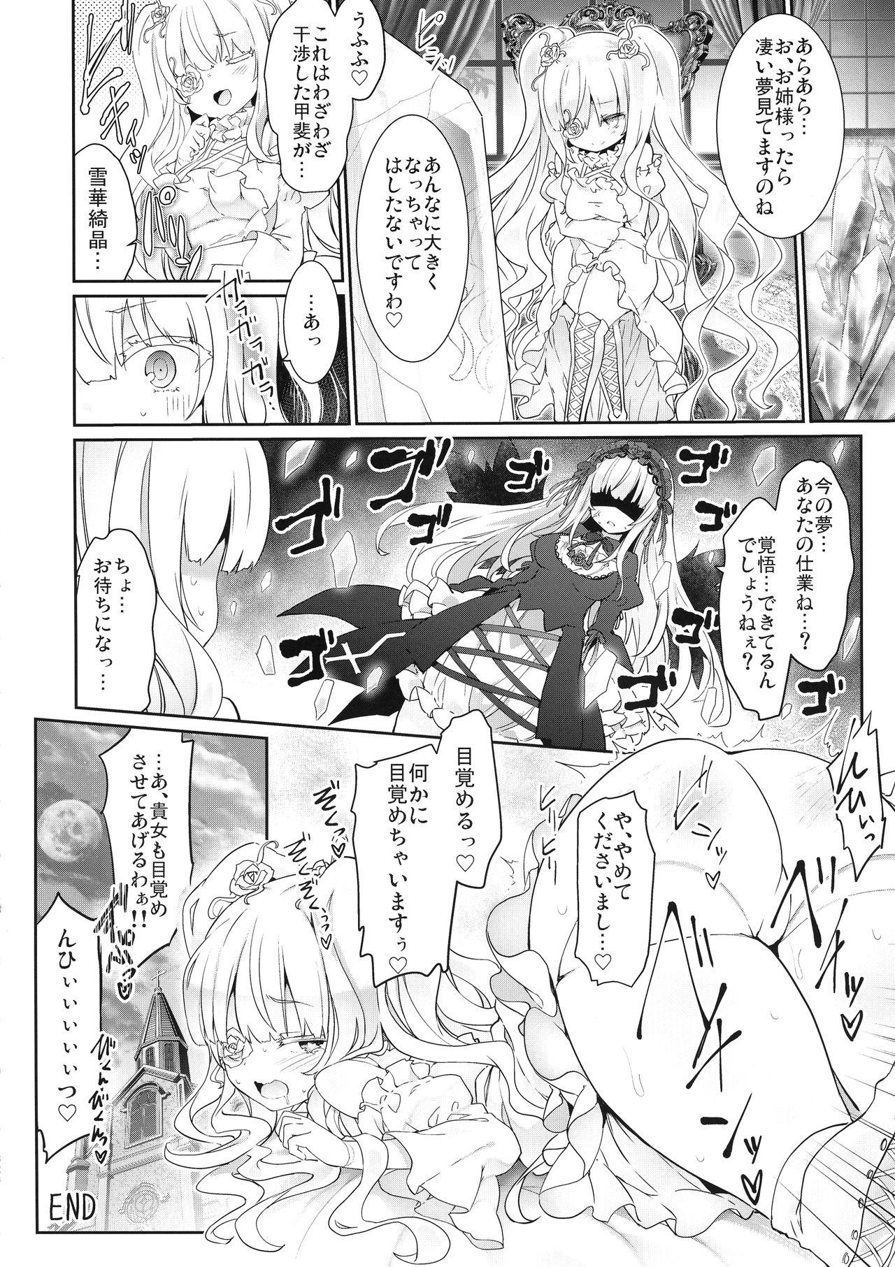 Holes Ginnyuu Limit Break - Rozen maiden Free Rough Porn - Page 32