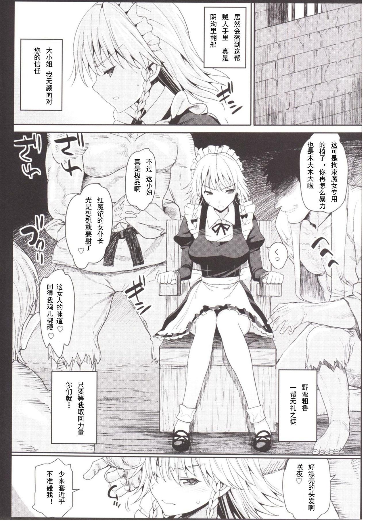 Bisex Izayoi Sakuya o Rachi Kankin & Shuudan Boukou - Touhou project Girl Girl - Page 6