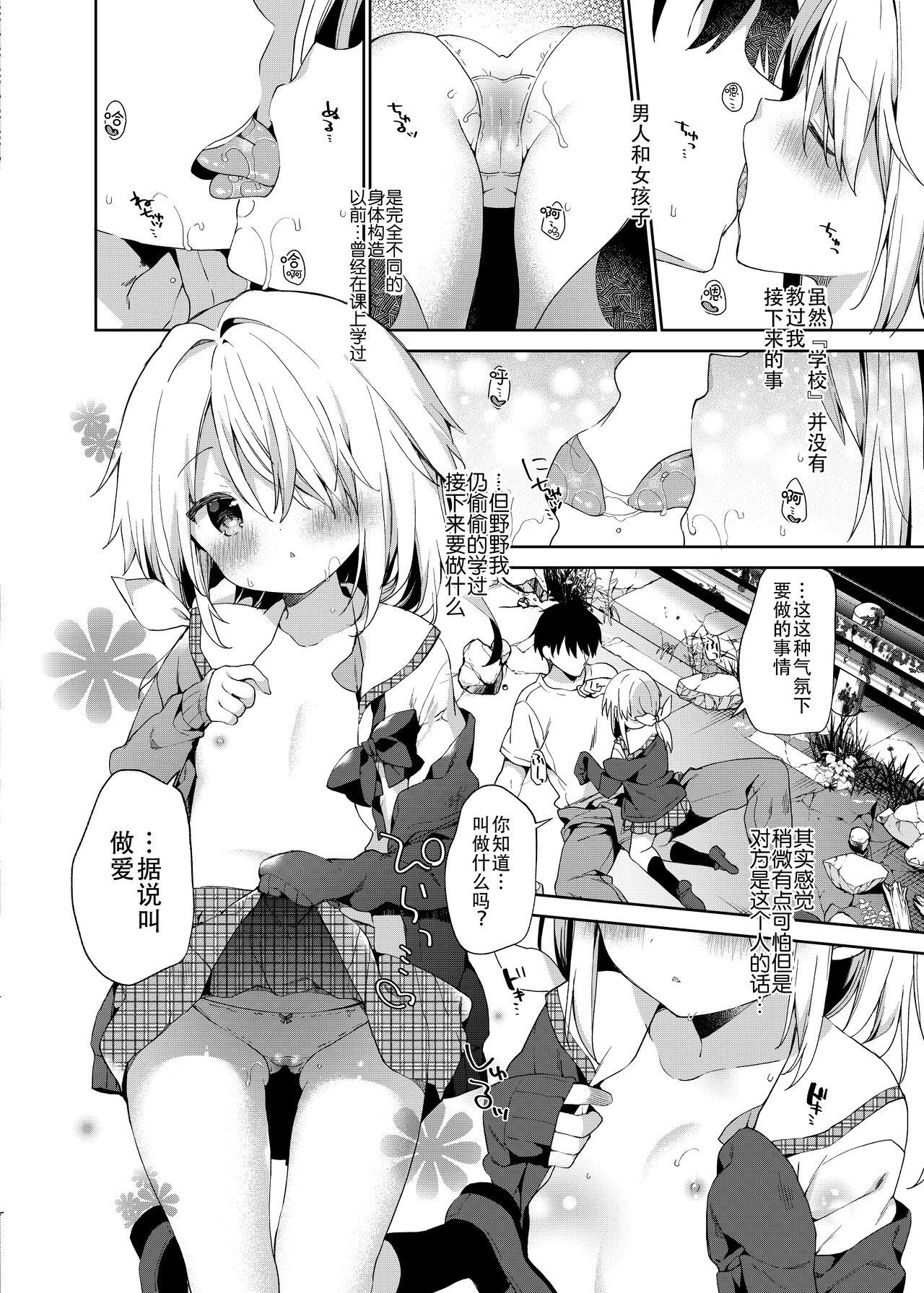 Mmd Shuumatsu no Lolita - Original Analfuck - Page 11