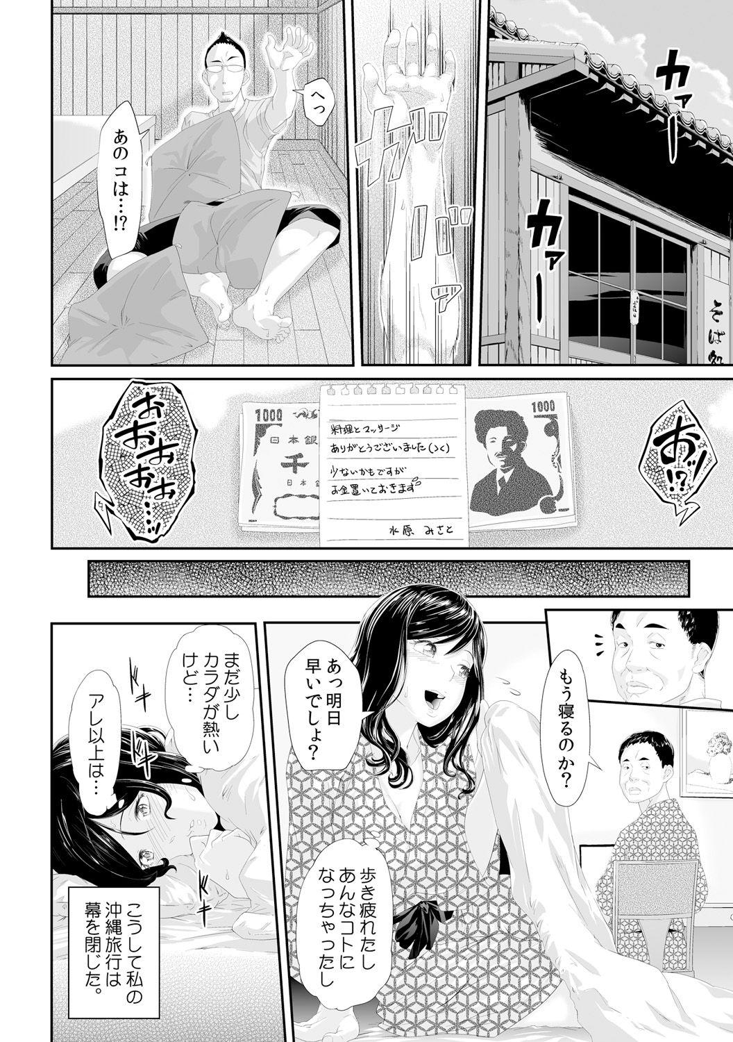 [Qunami Himehiko, Akahige] Gifu no Nurunuru Massage ~Musume no Kori o Asa kara Kurikuri~ Ch. 1~13 118