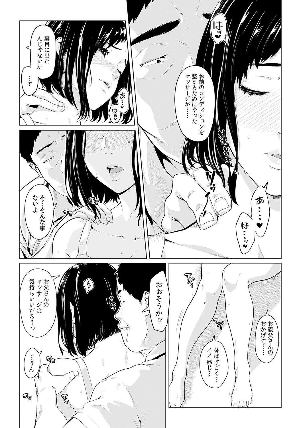 [Qunami Himehiko, Akahige] Gifu no Nurunuru Massage ~Musume no Kori o Asa kara Kurikuri~ Ch. 1~13 393