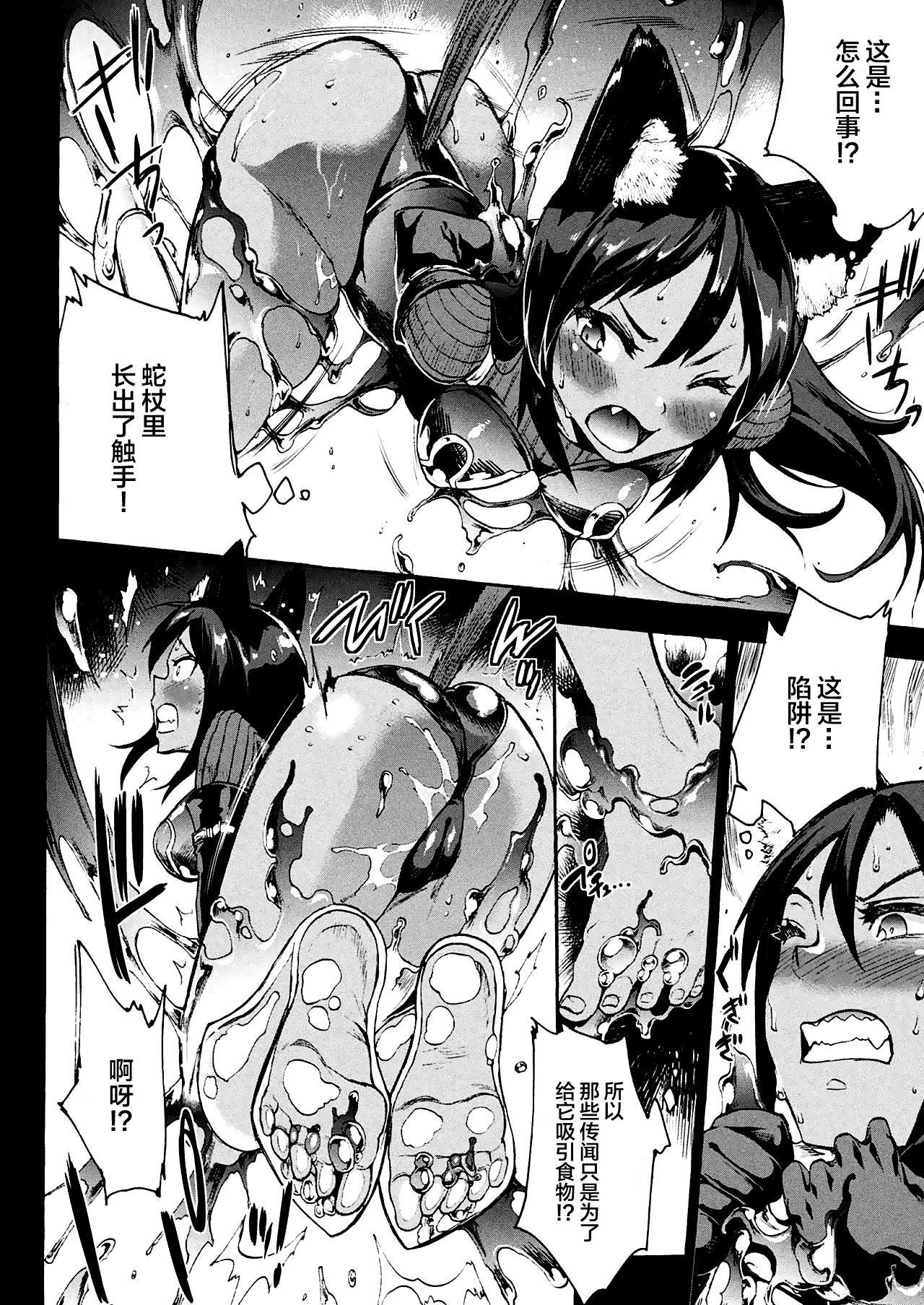 Ass To Mouth [Erect Sawaru] Raikou Shinki Igis Magia -PANDRA saga 3rd ignition- Ch. 8-10 [Chinese] [Geigeek×新桥月白日语社] [Digital] Gay Outdoors - Page 4