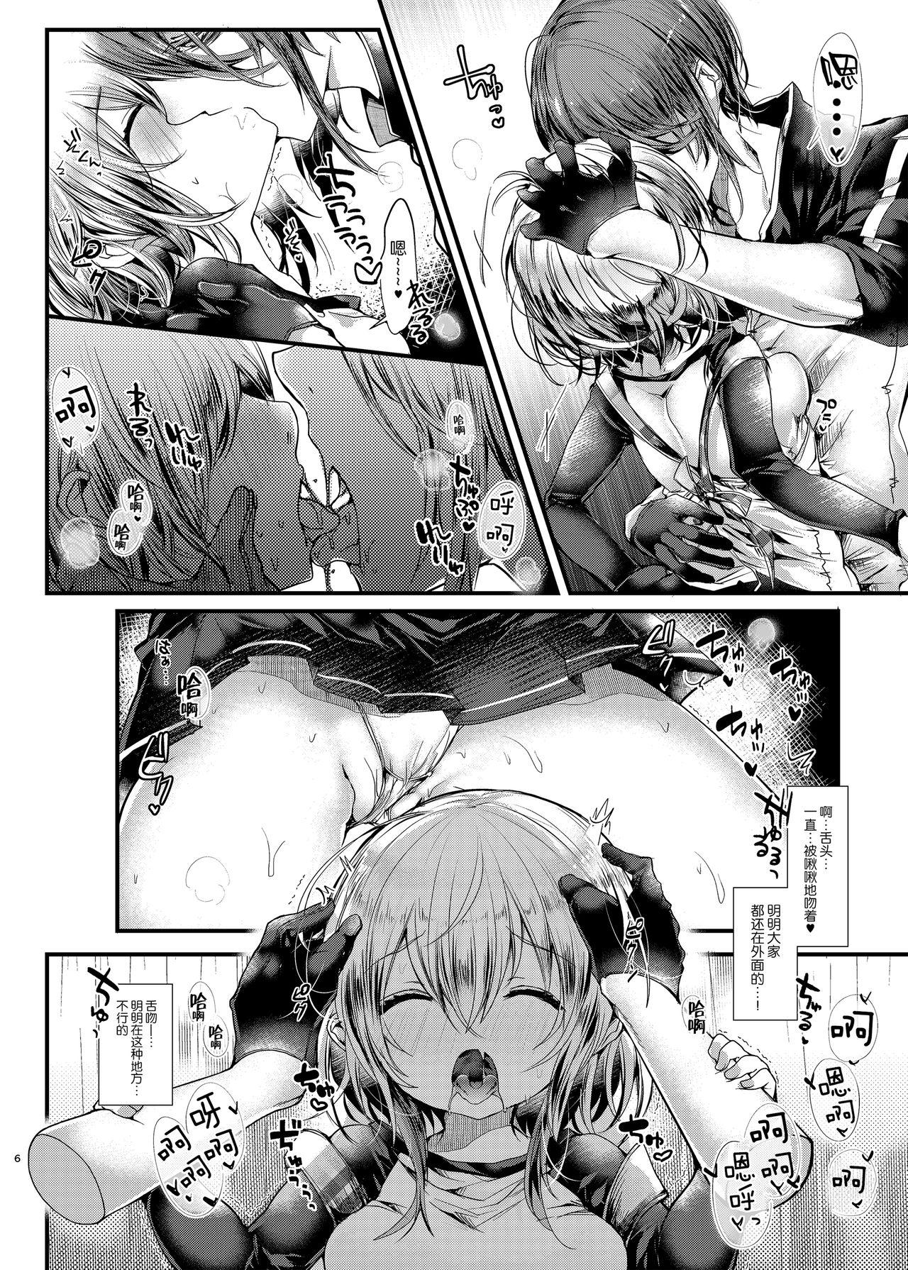 Gay Physicalexamination Sensei wa Kawaikute Yasashikute Minna no Osewao Shite kure masu - Original Uncut - Page 7